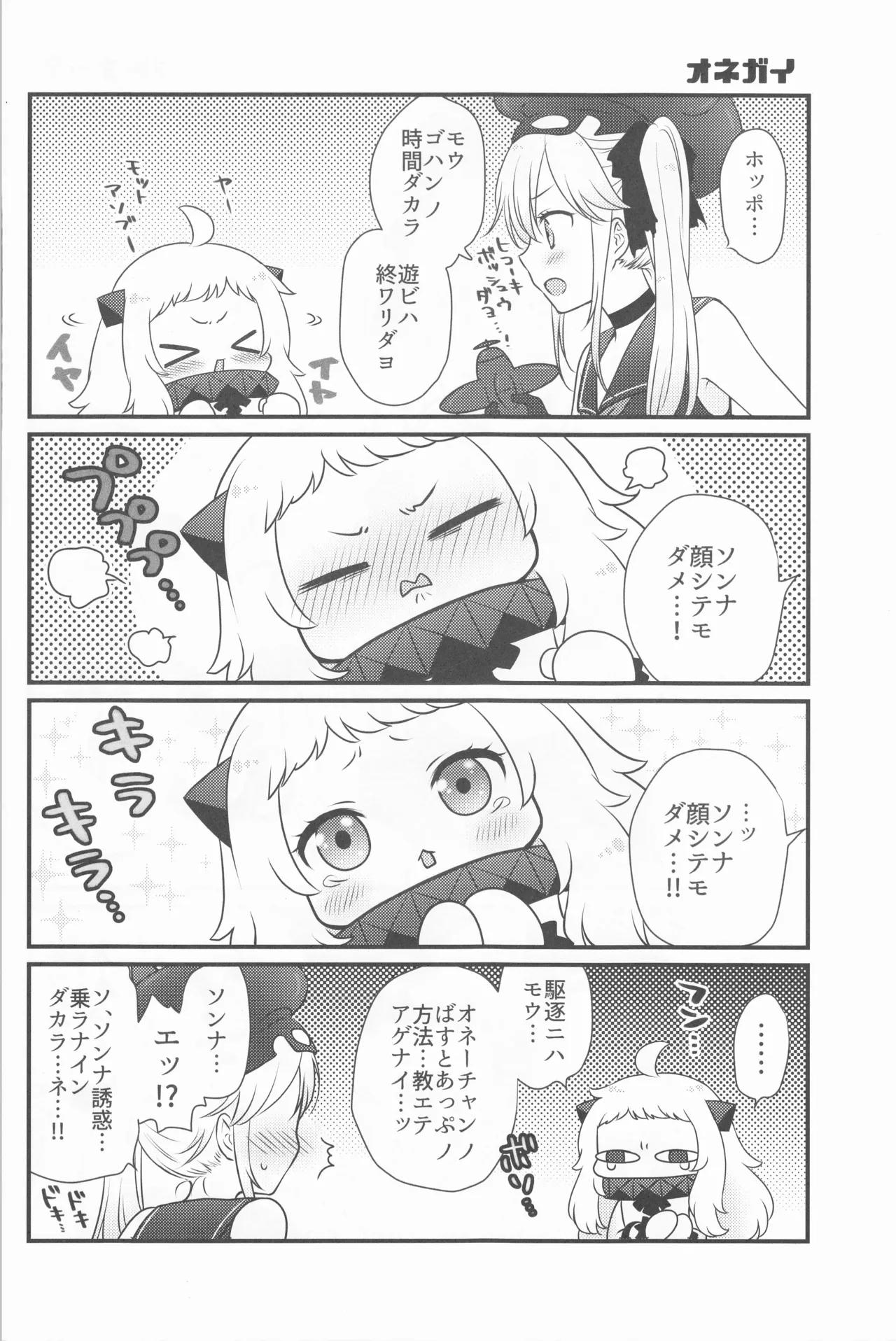 A secret conversation page 6 full