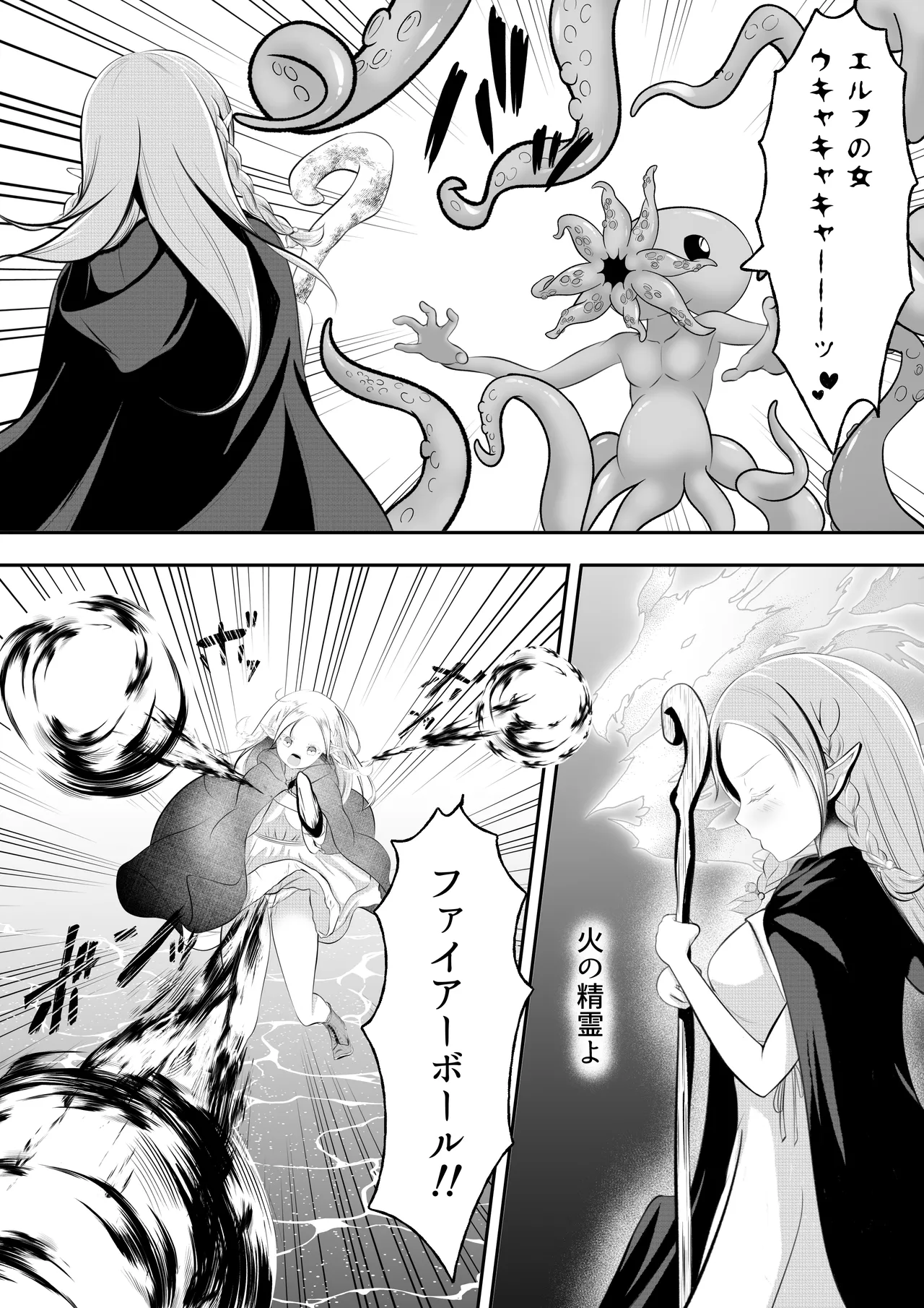 Elf haiboku octopucos shyokusyu kangoku page 6 full