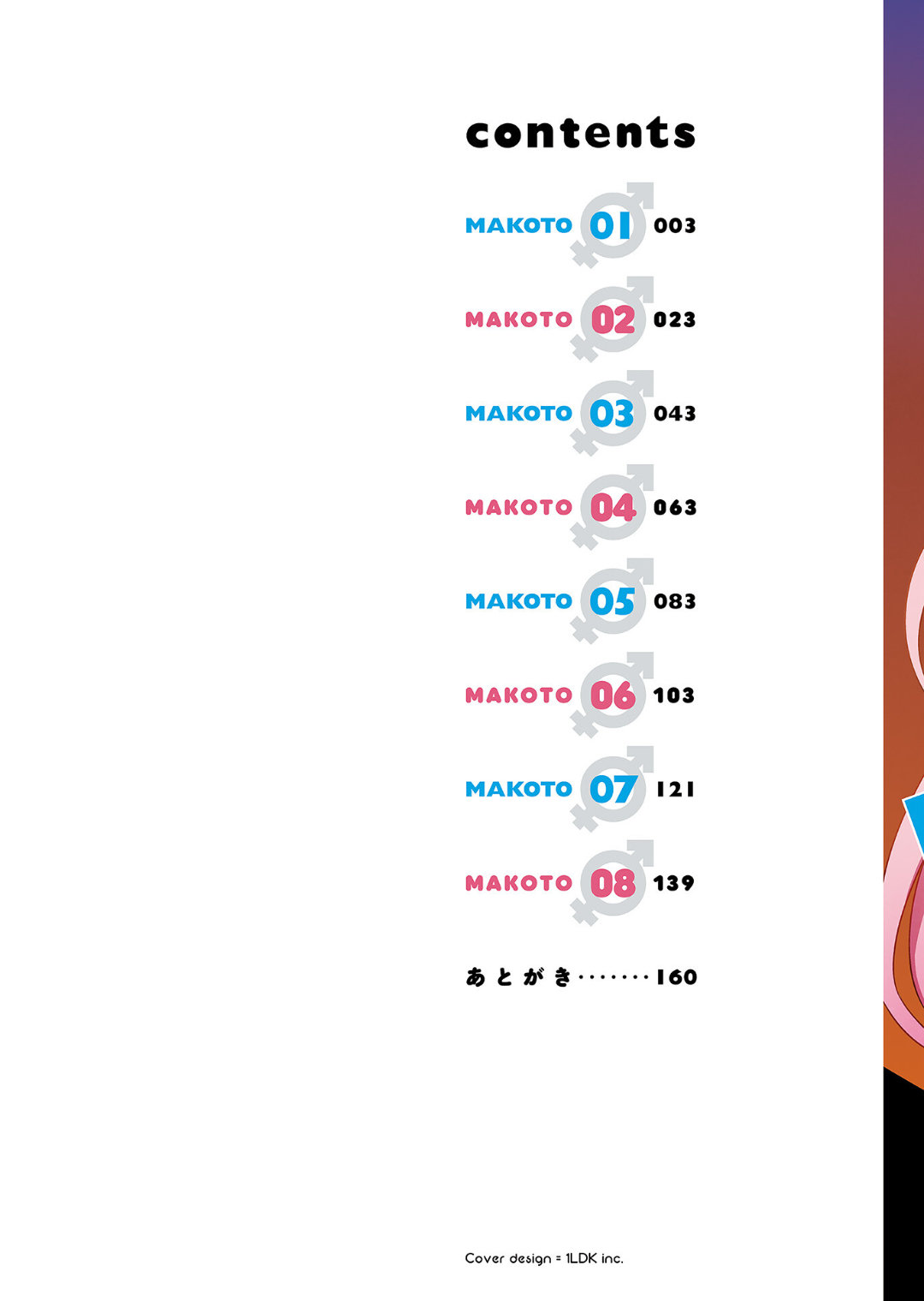 Makoto to Makoto page 2 full