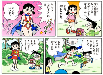 Doraemon Special Sci-Fi, Ultra Dora-Man shizuka cover