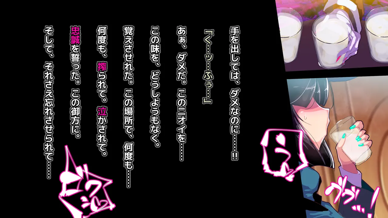 ふたなり牛魔人ステラさんの∞ミルクサーバー調教 page 10 full