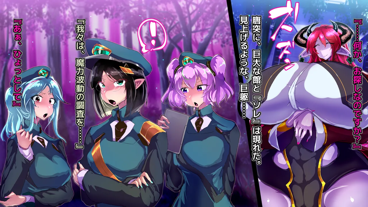 ふたなり牛魔人ステラさんの∞ミルクサーバー調教 page 6 full