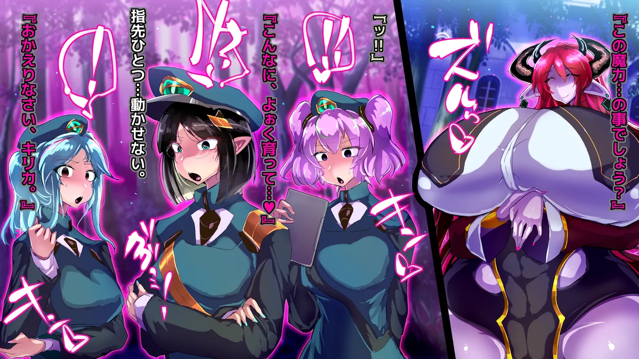 ふたなり牛魔人ステラさんの∞ミルクサーバー調教 page 7 full