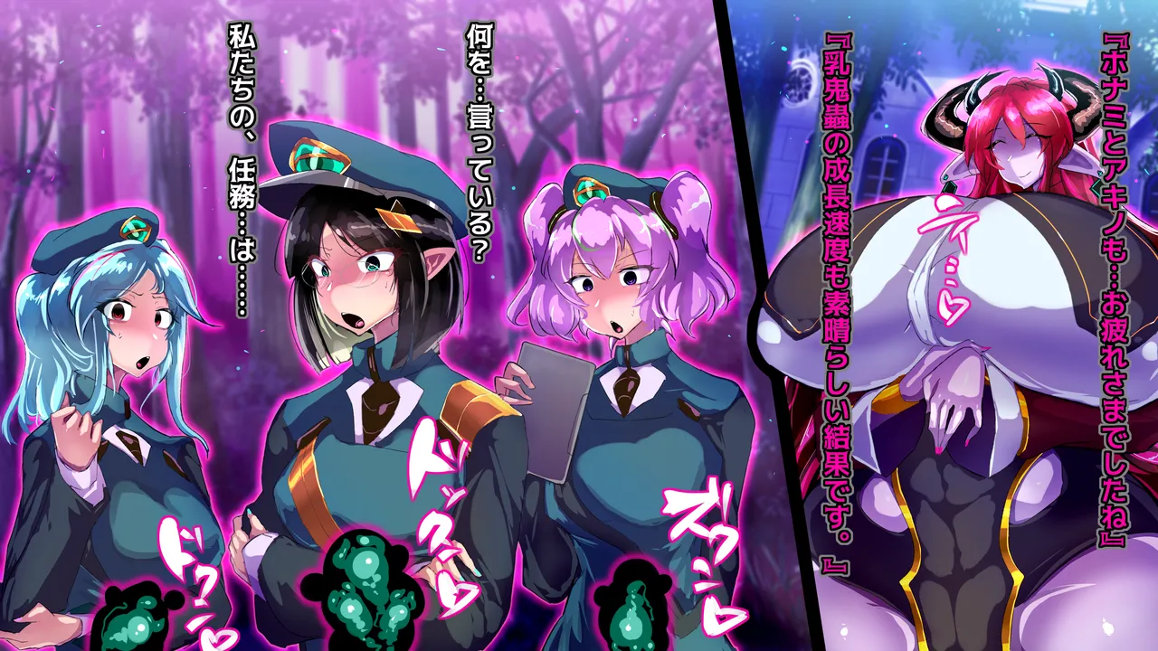 ふたなり牛魔人ステラさんの∞ミルクサーバー調教 page 8 full