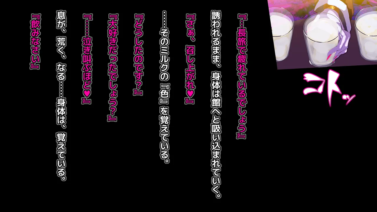 ふたなり牛魔人ステラさんの∞ミルクサーバー調教 page 9 full