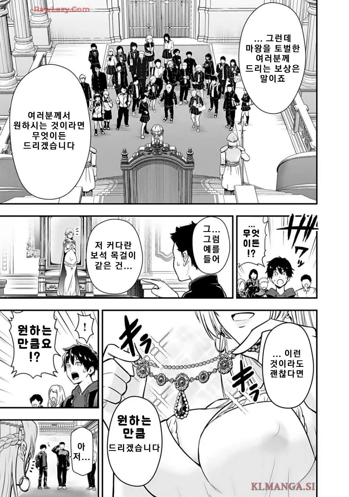 Isekai class shoukan saretara R18 no skill o kakutoku shita node, yaritai houdai sasete moraimasu! Volume 1 page 10 full