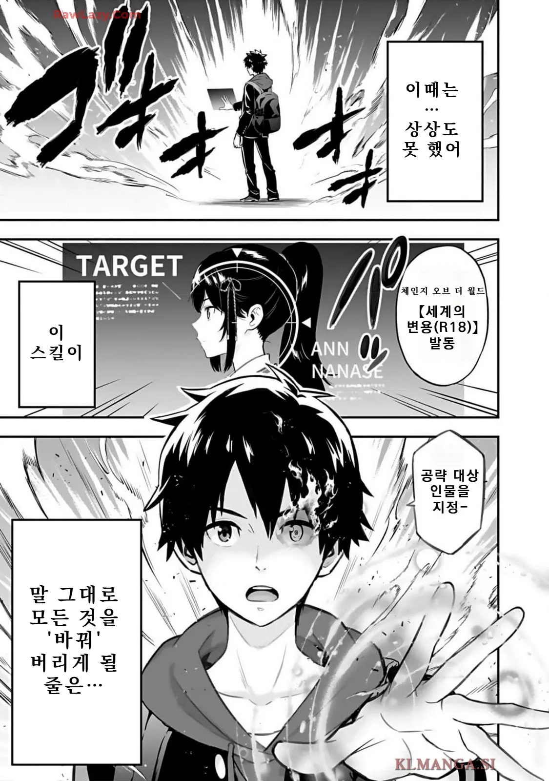 Isekai class shoukan saretara R18 no skill o kakutoku shita node, yaritai houdai sasete moraimasu! Volume 1 page 3 full