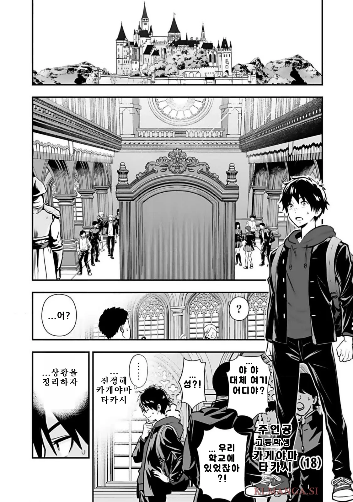 Isekai class shoukan saretara R18 no skill o kakutoku shita node, yaritai houdai sasete moraimasu! Volume 1 page 5 full