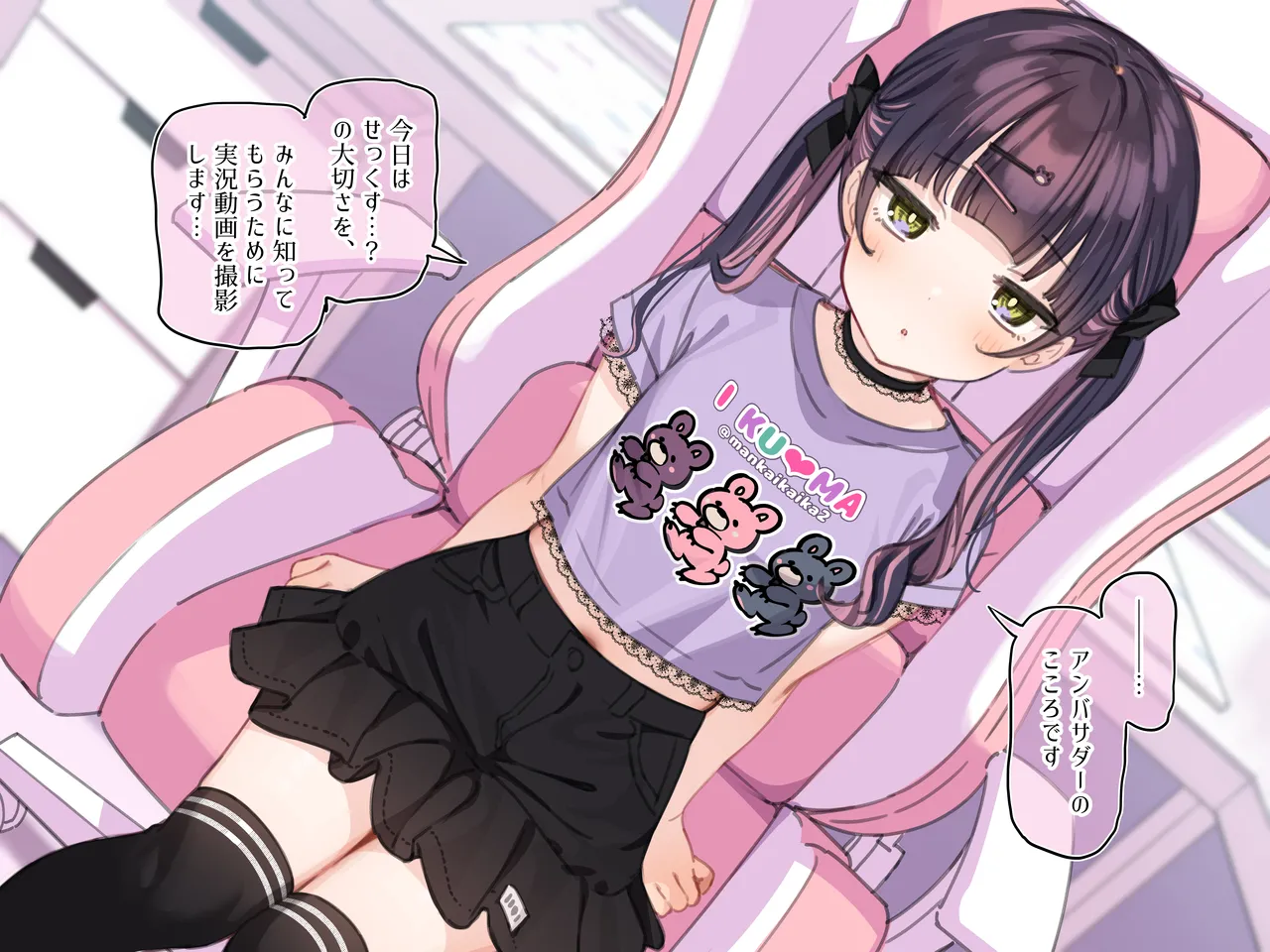 1000-en Plan Ambassador Program Dai 11-kai "Ninki Haishinsha Kokoro-chan to Harami-mart no Collab Campaign ga Kaisai Kettei!" Part 2 page 2 full