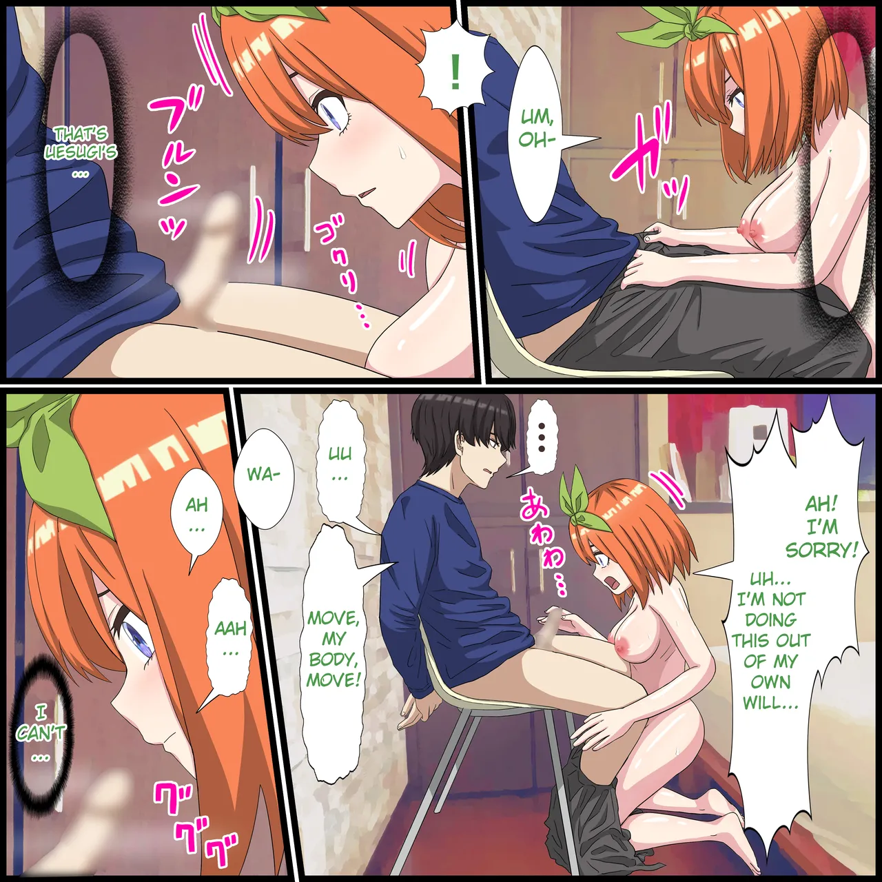 An App Where You Can Have Sex With Anime Characters 15, Yotsuba Compilation page 7 full