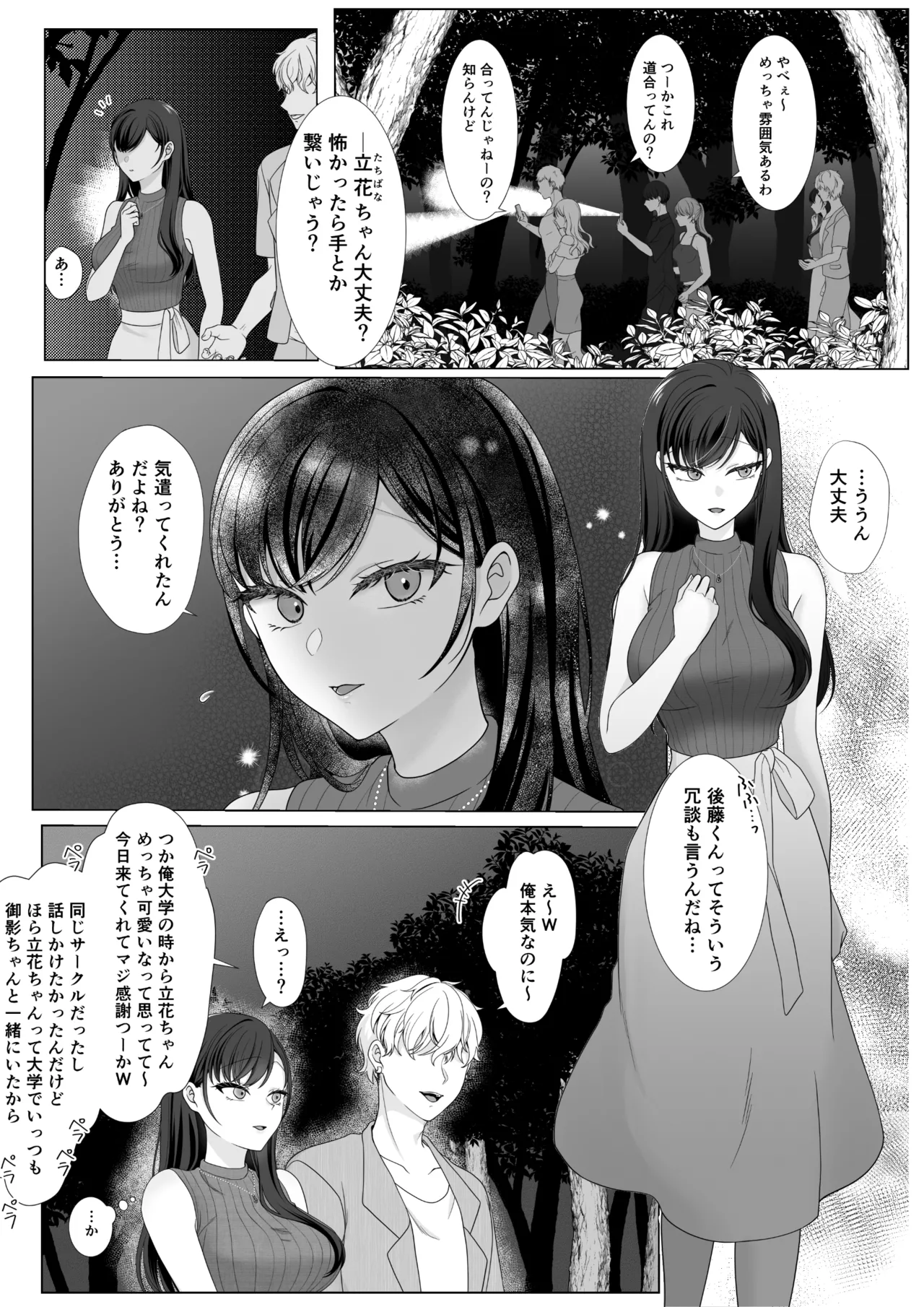 Harata-sama no Okiniiri | Harata-sama’s favorite page 3 full