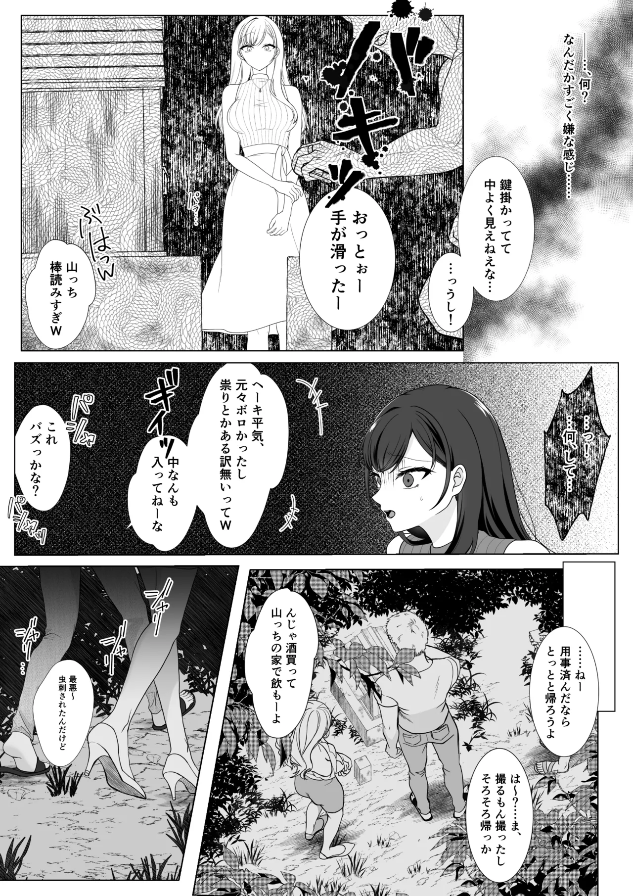 Harata-sama no Okiniiri | Harata-sama’s favorite page 5 full