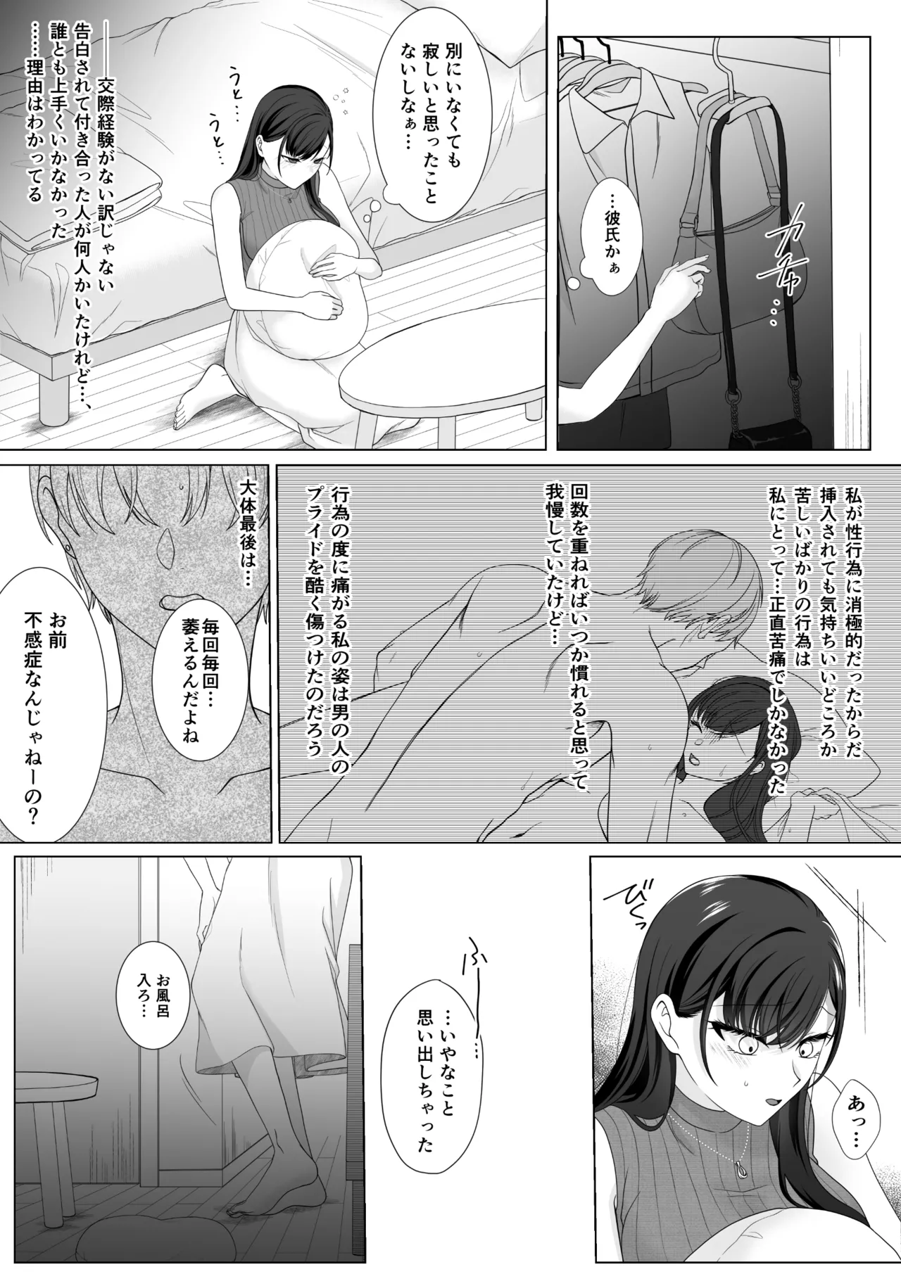 Harata-sama no Okiniiri | Harata-sama’s favorite page 7 full