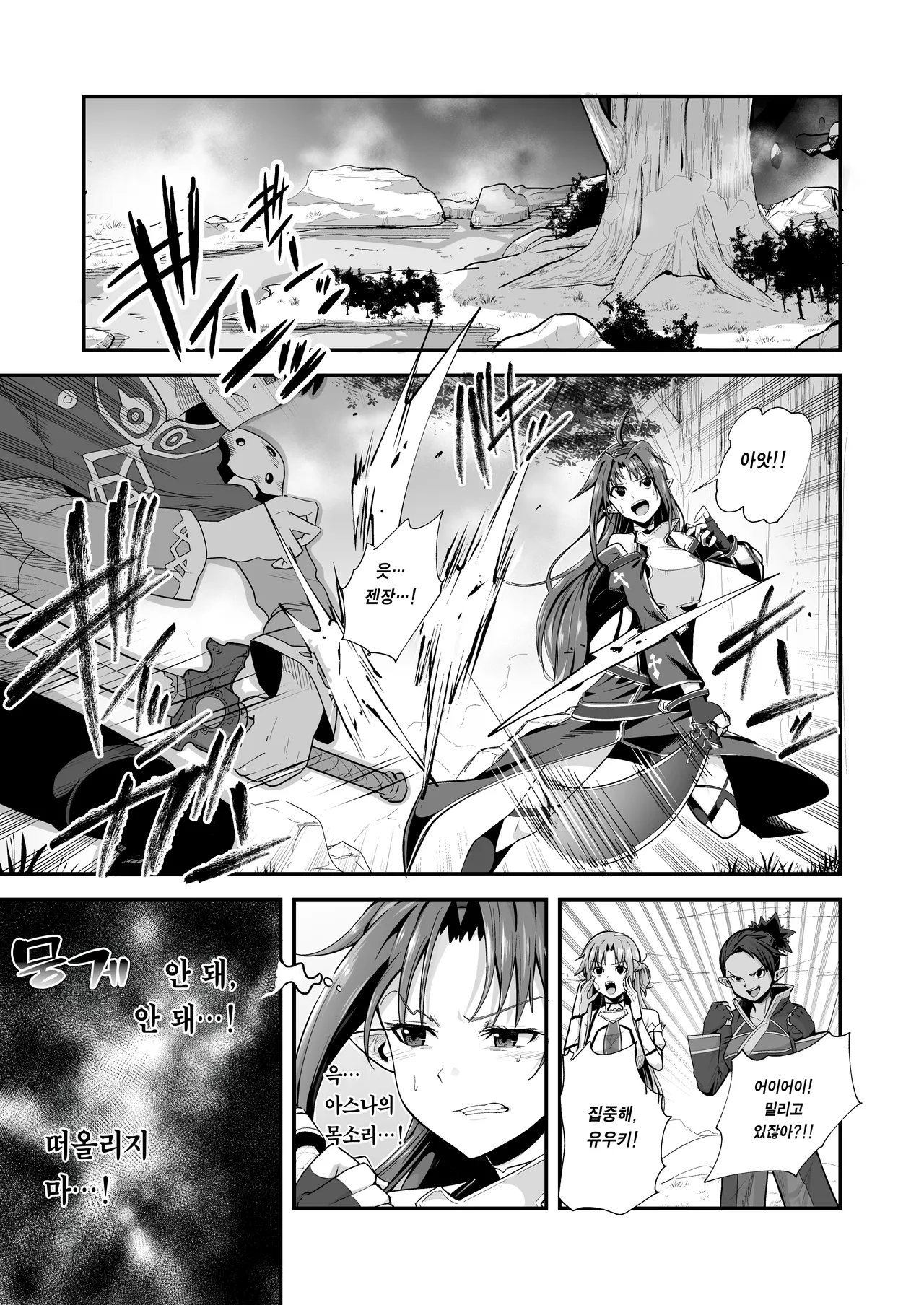 Zekken ga Dogeza de Anal o Yurushitara. 절검이 도게자로 애널을 허락하면. page 3 full