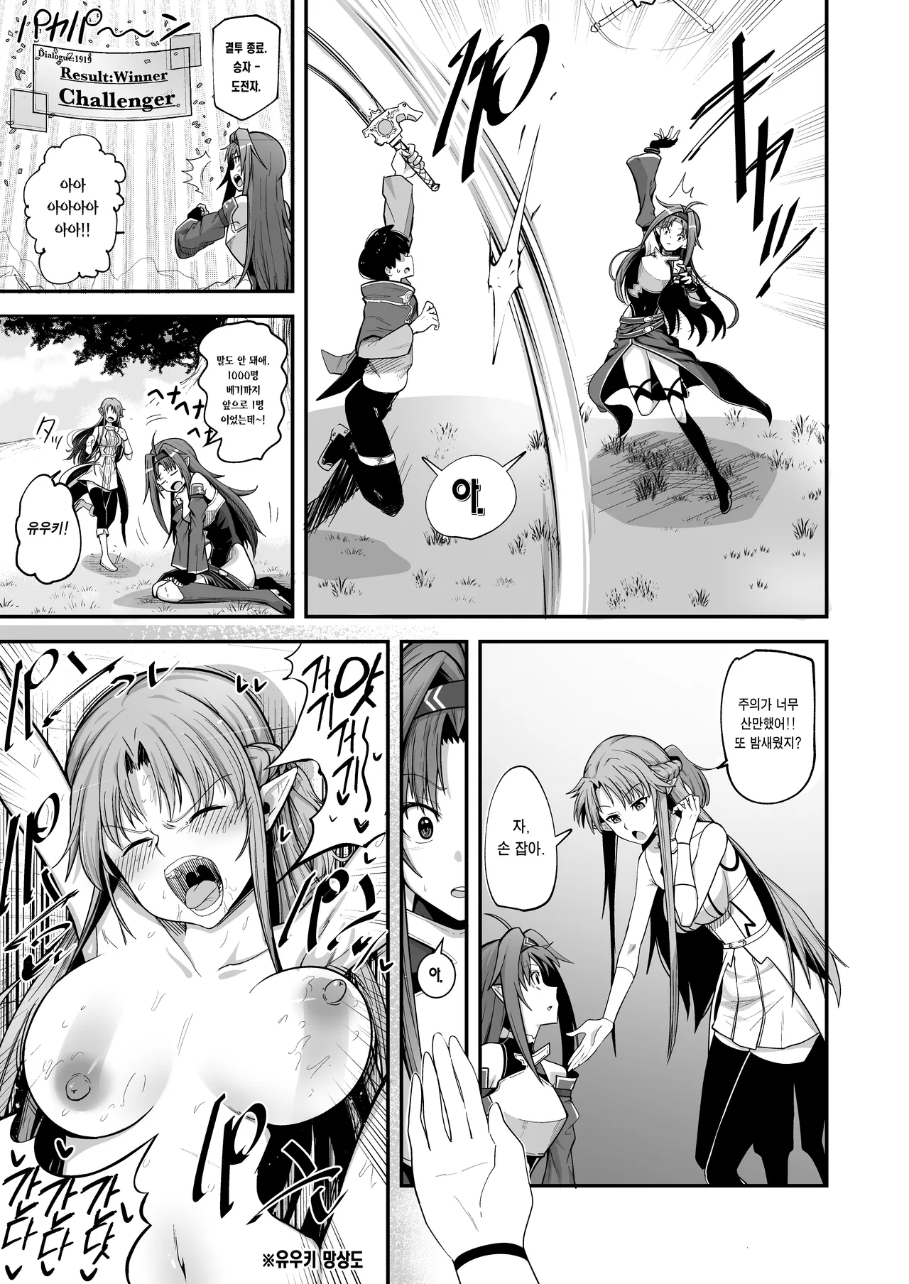 Zekken ga Dogeza de Anal o Yurushitara. 절검이 도게자로 애널을 허락하면. page 5 full