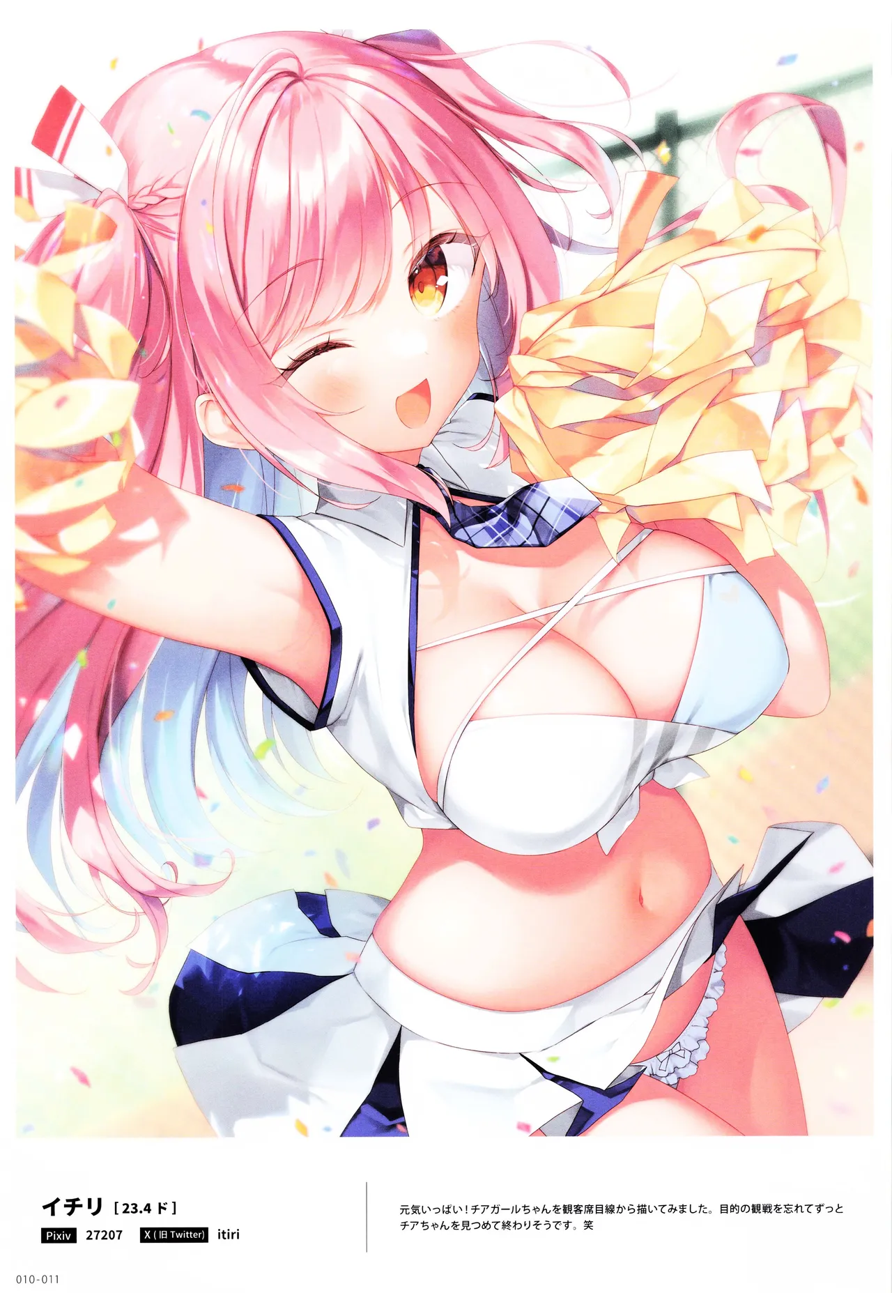 GRATIFY Tsuya by Melonbooks Girls Collection 2024 GW ROYAL page 9 full