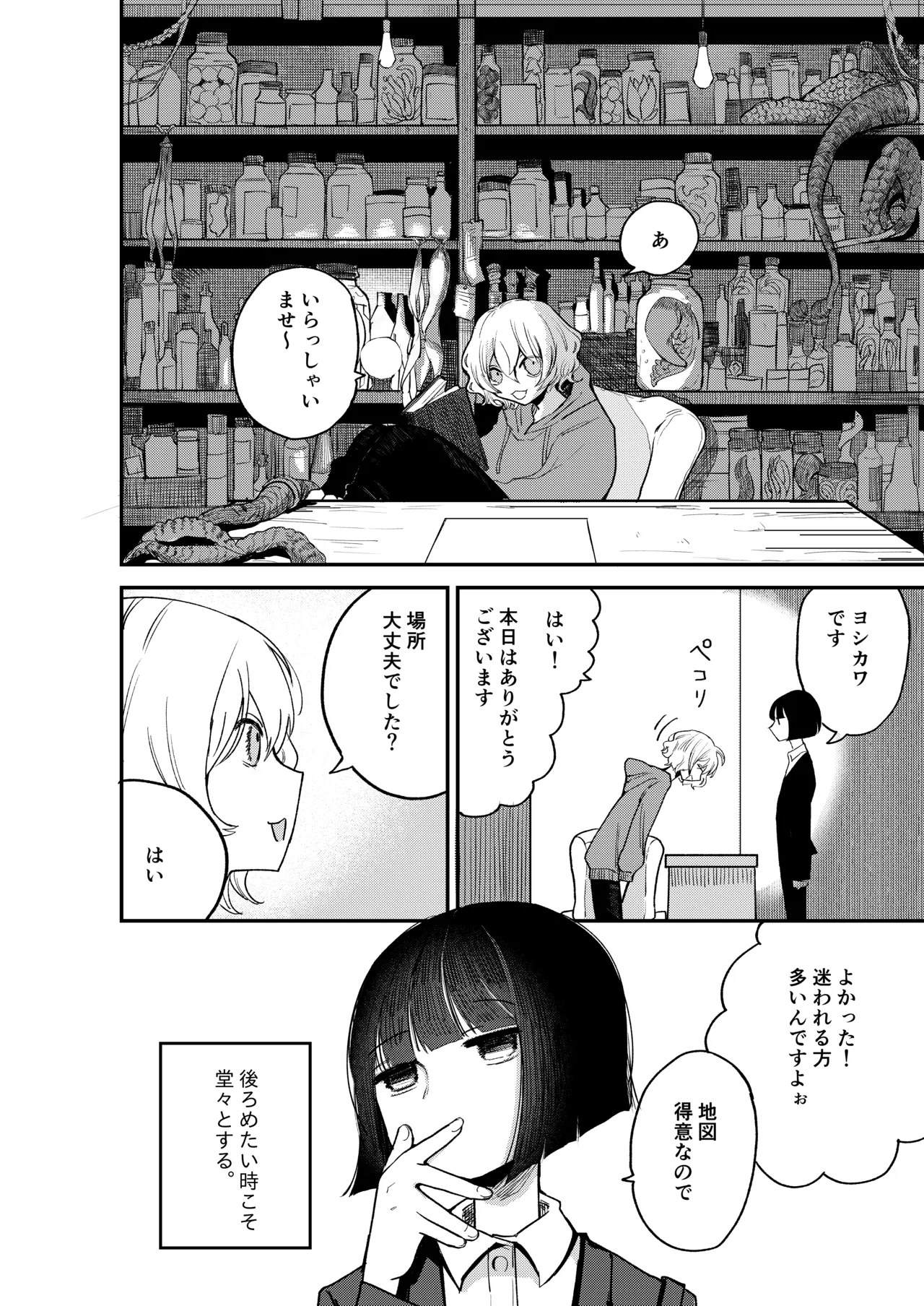 頂触手風俗 page 8 full
