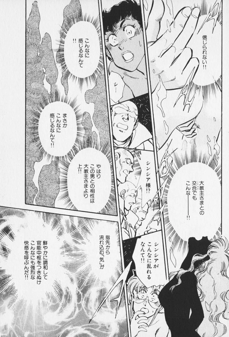 Tokime Densetsu Kura Daruma v16-18 page 10 full