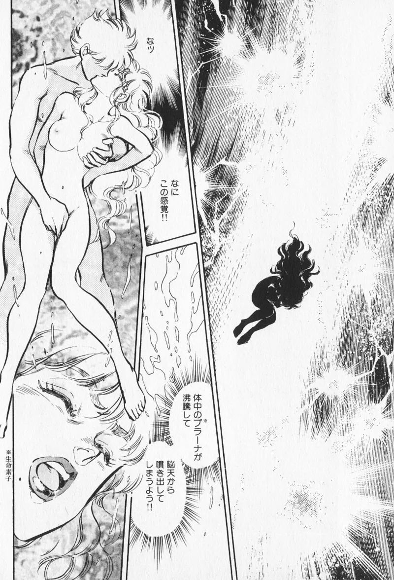 Tokime Densetsu Kura Daruma v16-18 page 9 full