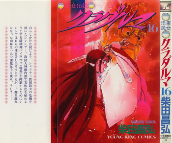 Tokime Densetsu Kura Daruma v16-18 cover
