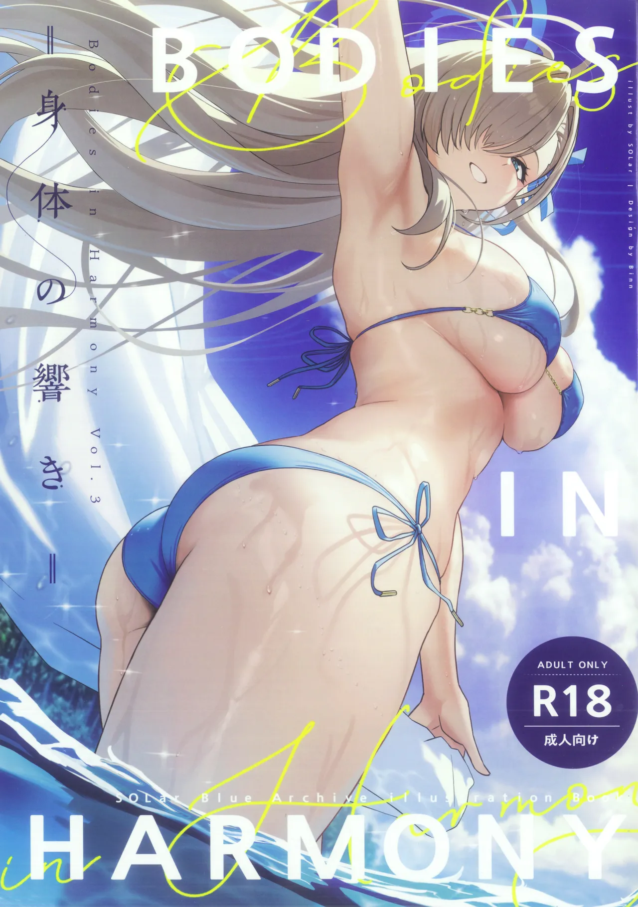 Bodies in Harmony VOL3 page 1 full