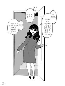 집착남친이 있는 여자 완전판