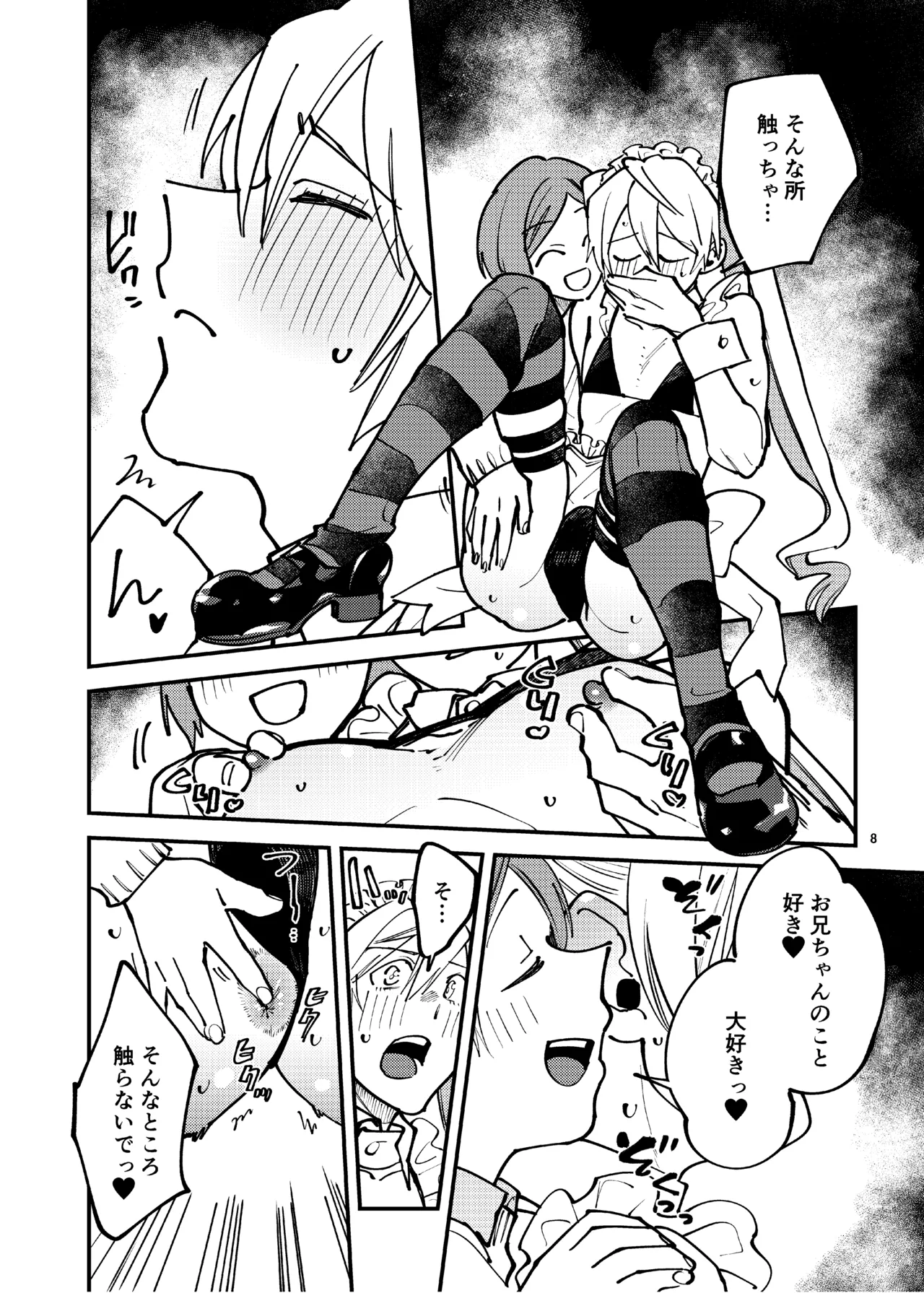 Crossdressing Maid Cafe Strawberry Magic ~Two Female Dogs~ page 7 full