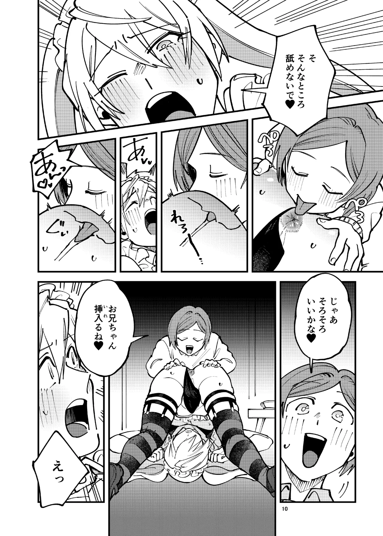 Crossdressing Maid Cafe Strawberry Magic ~Two Female Dogs~ page 9 full