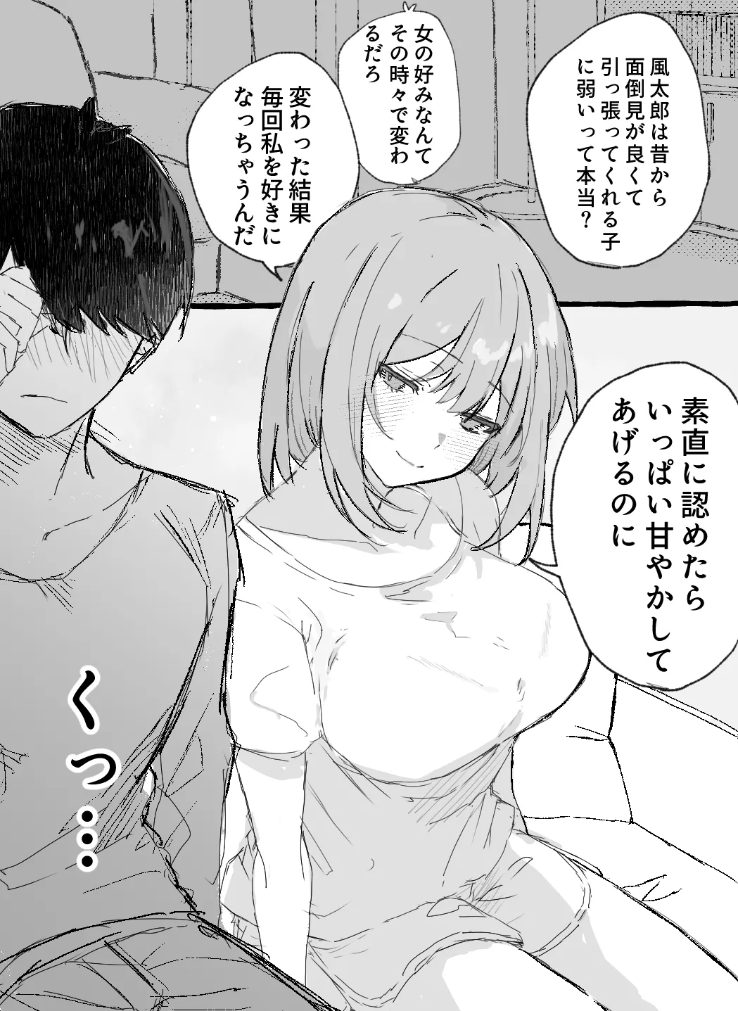 nkmr Nakamura page 3 full