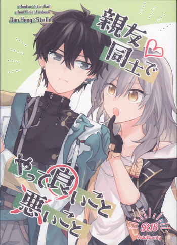 Shin'yuu Doushi de Yatte Yoikoto Waruikoto cover