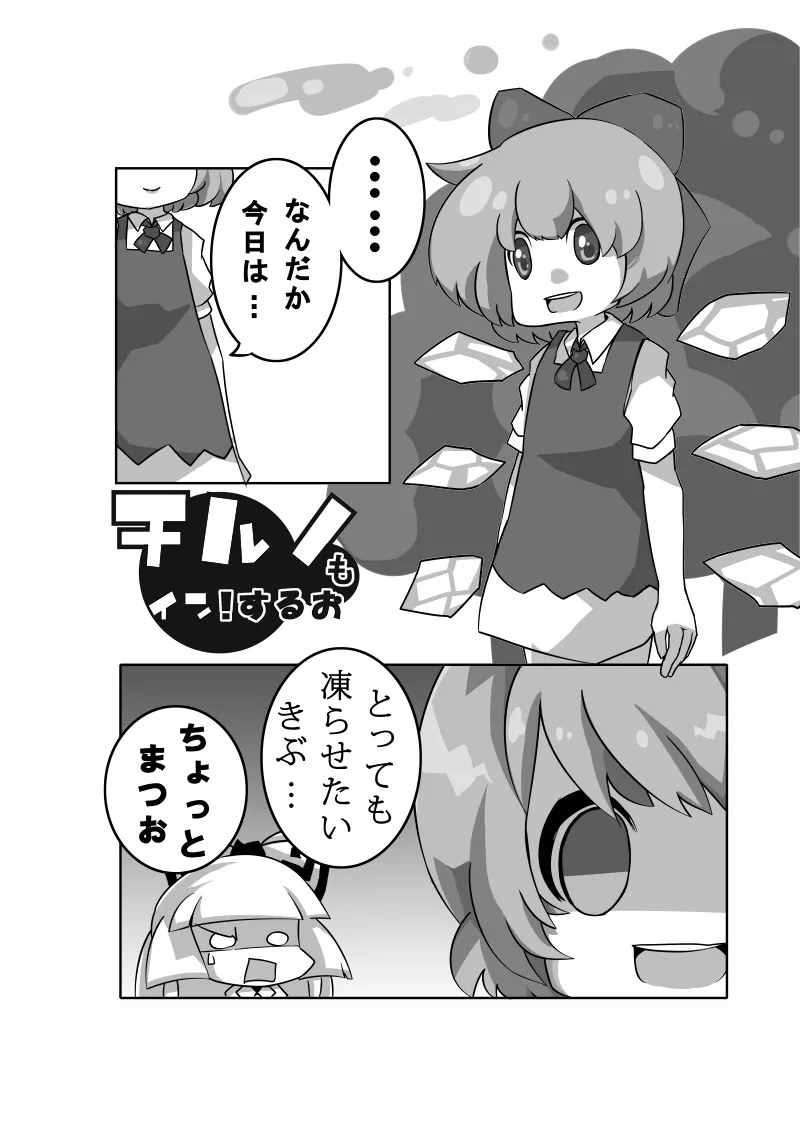 Kowaremono page 8 full