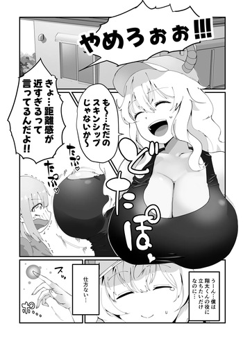 Lucoa Doujin cover