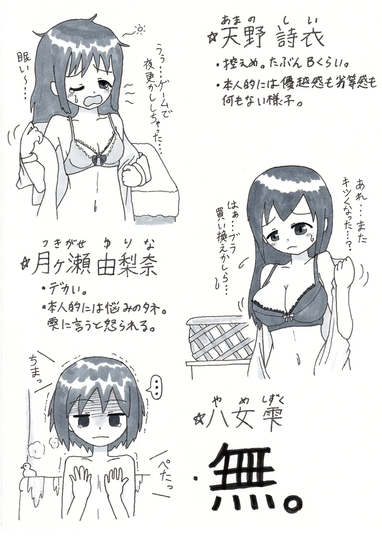 サマンサ page 2 full