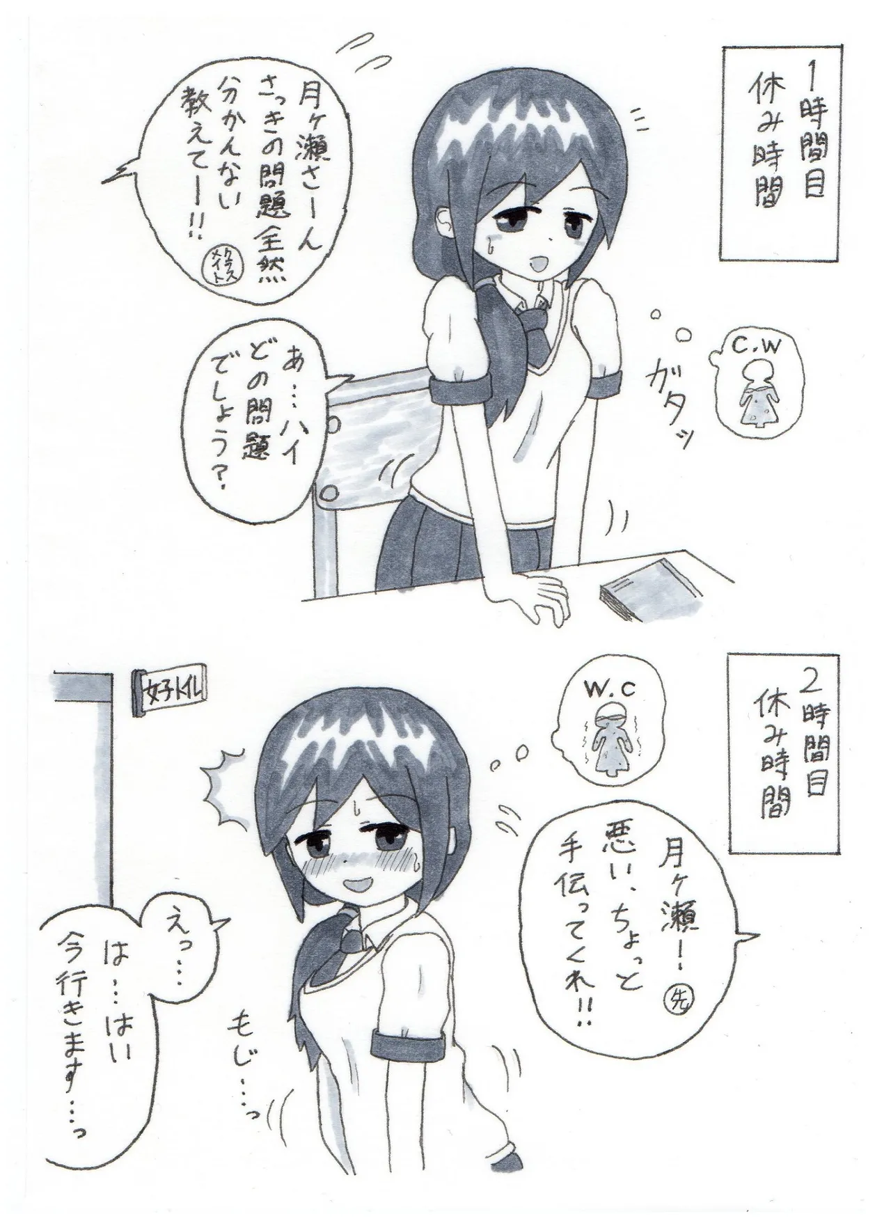 サマンサ page 5 full