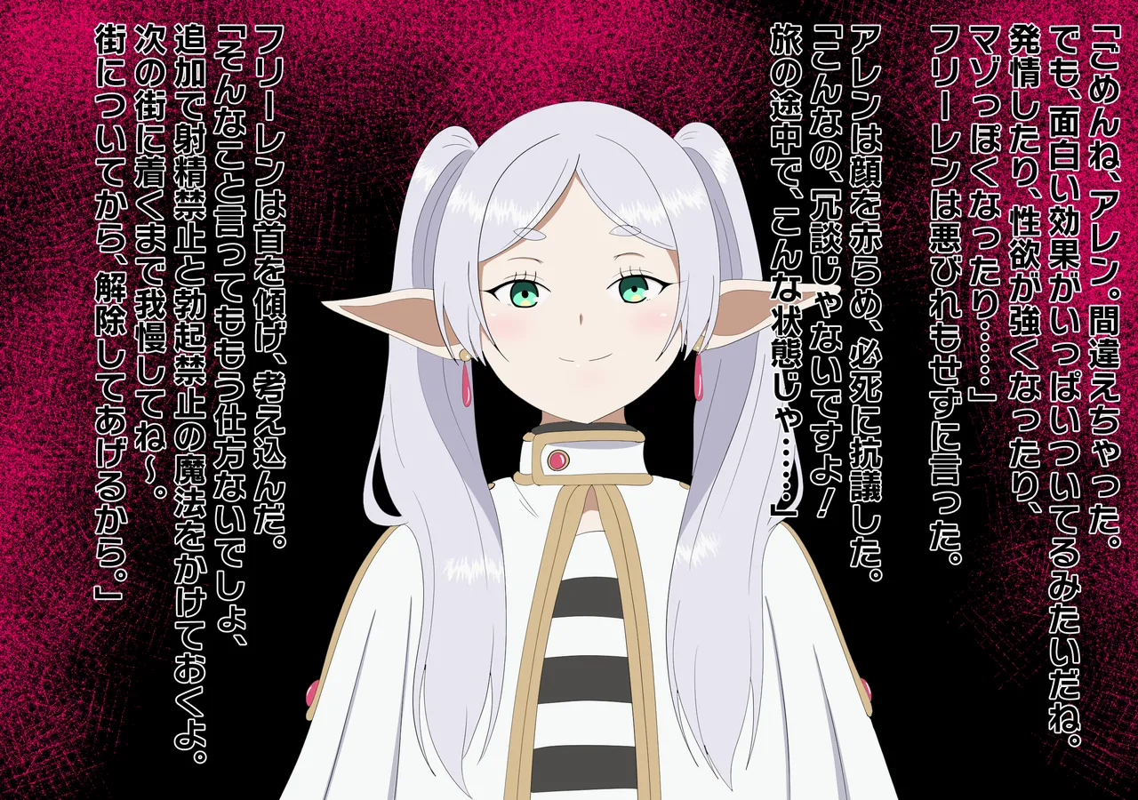 Chinchin o chiisaku suru mahou page 5 full