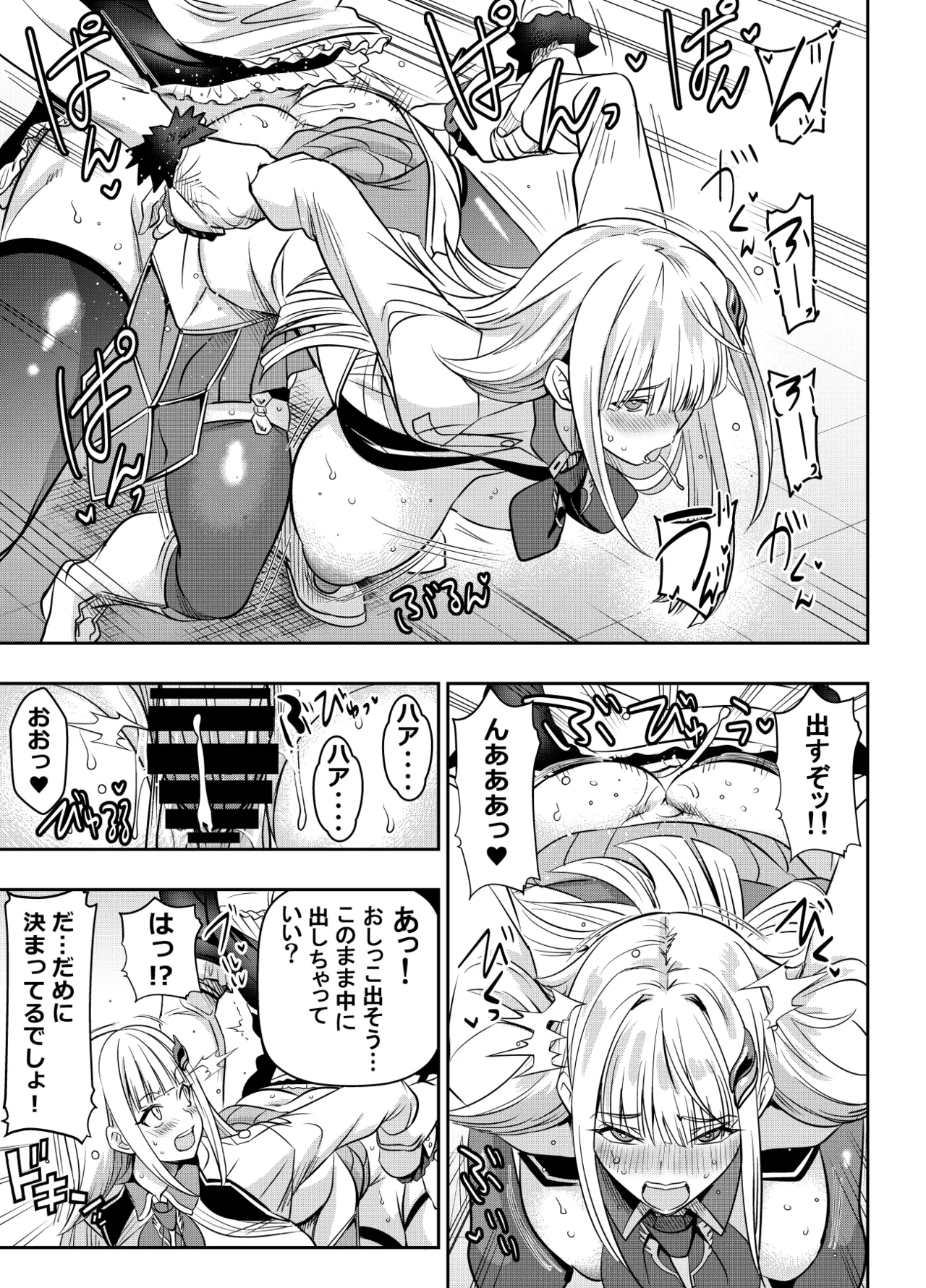 リクエストいただいたものです page 1 full