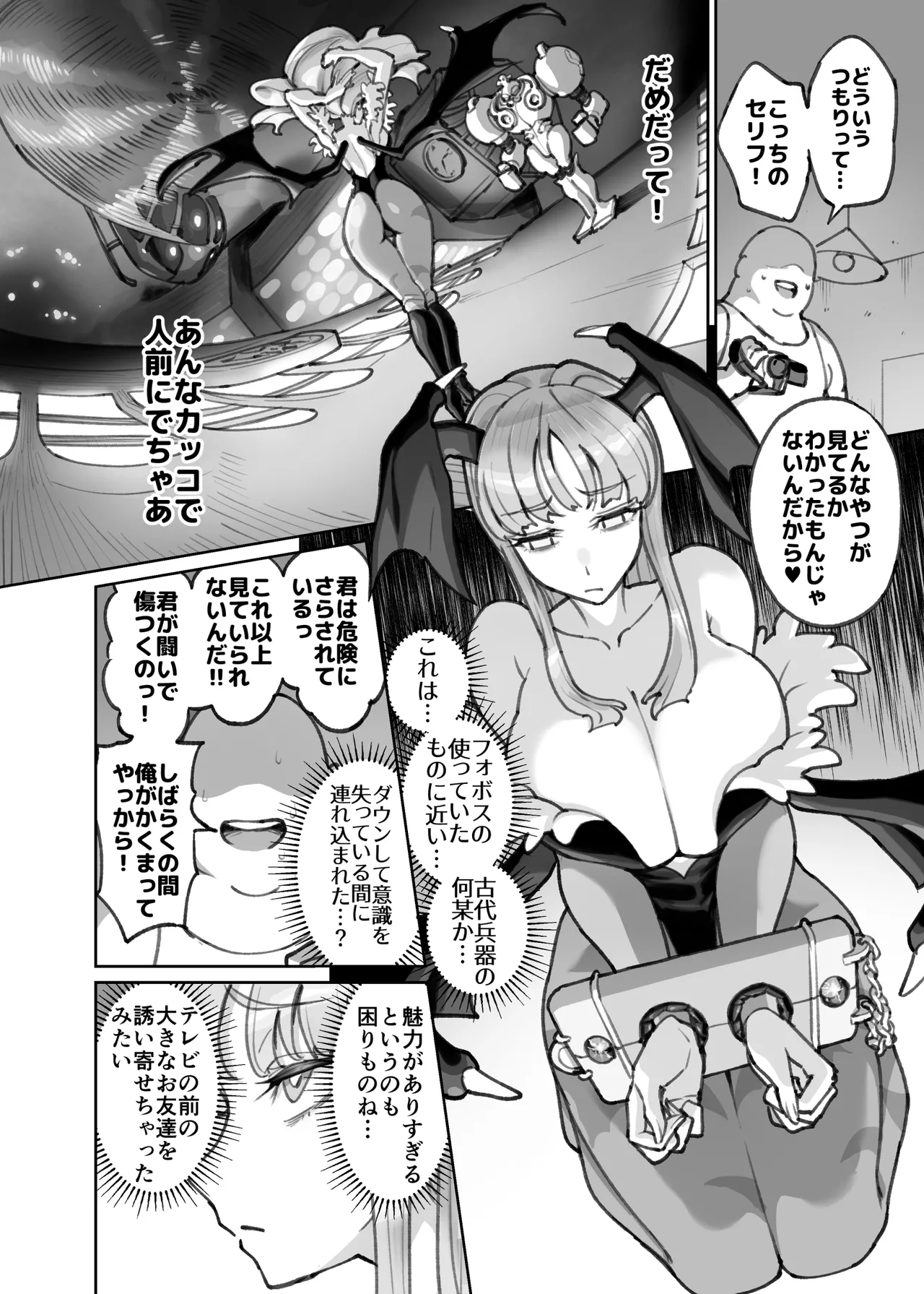 issyoukin page 2 full