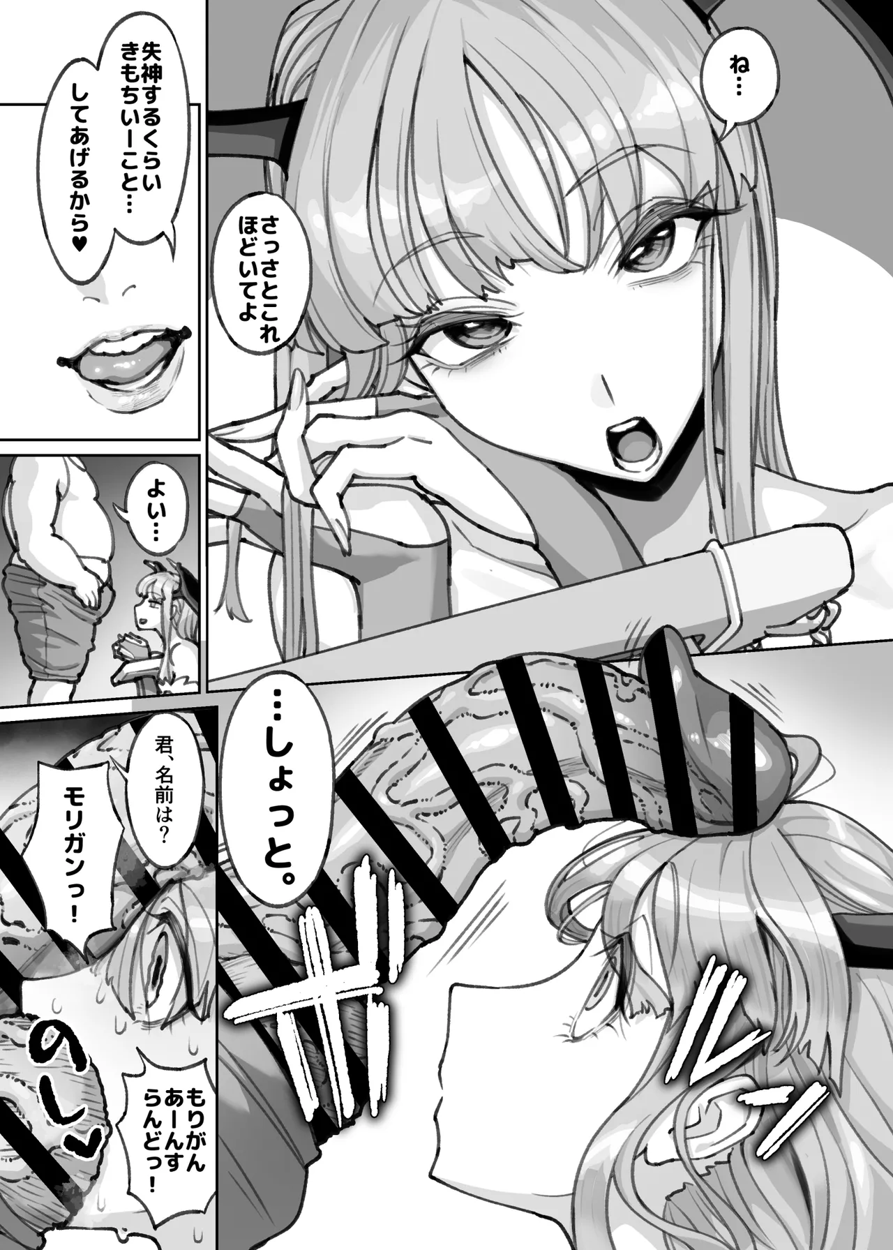 issyoukin page 3 full