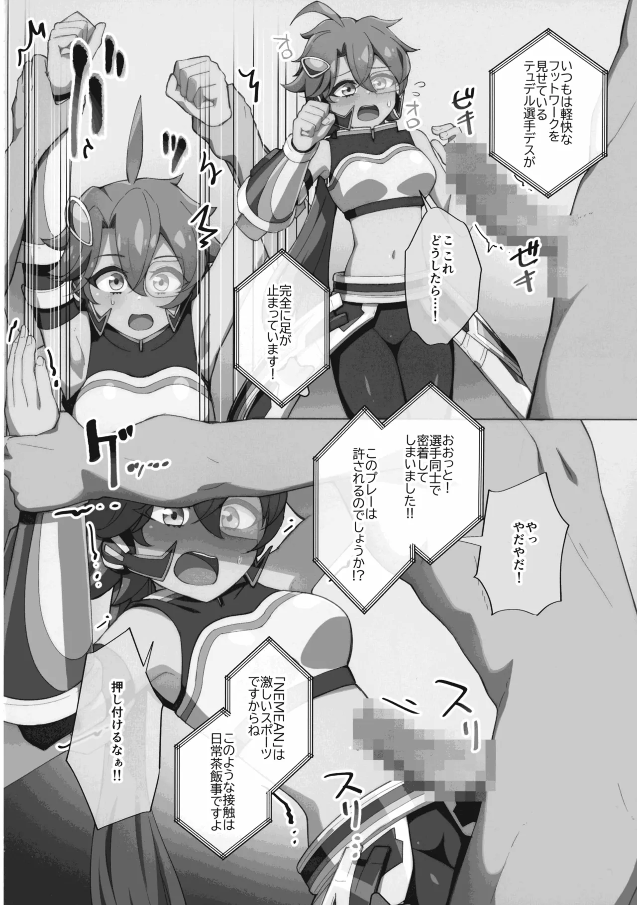 Kuroboshi Kissu! page 6 full