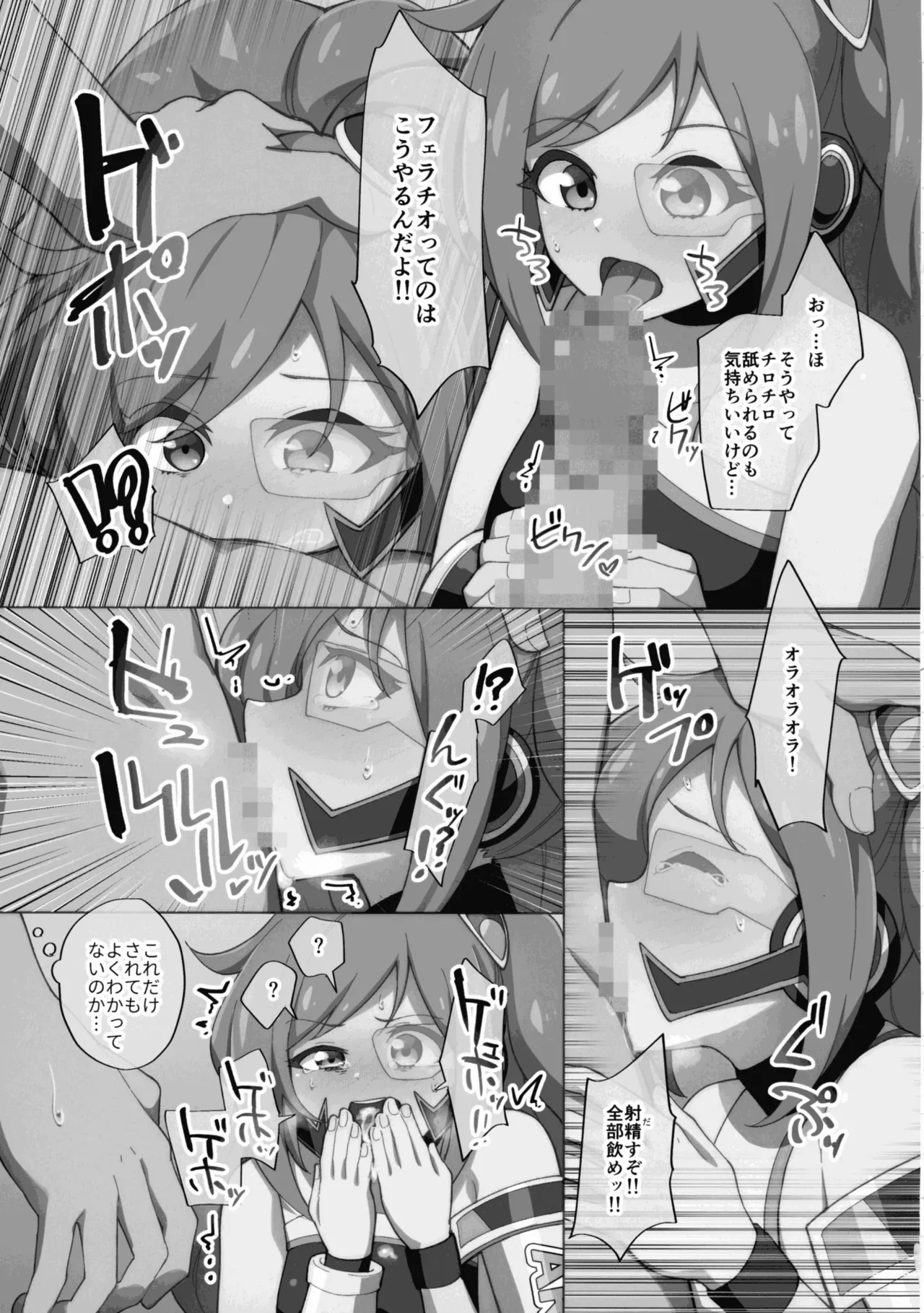 Kuroboshi Kissu! page 9 full