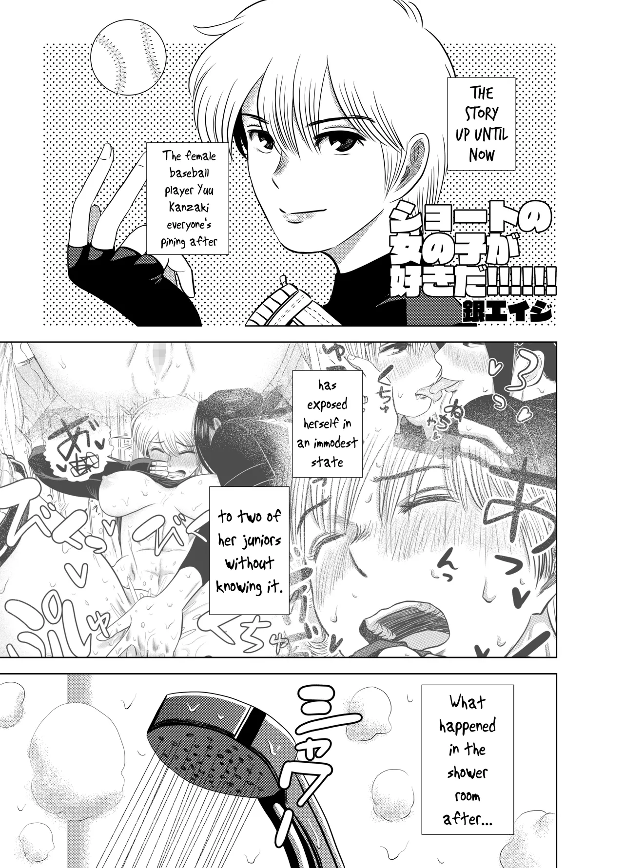 Short no Onnanoko ga Sukida!!!!!! page 1 full