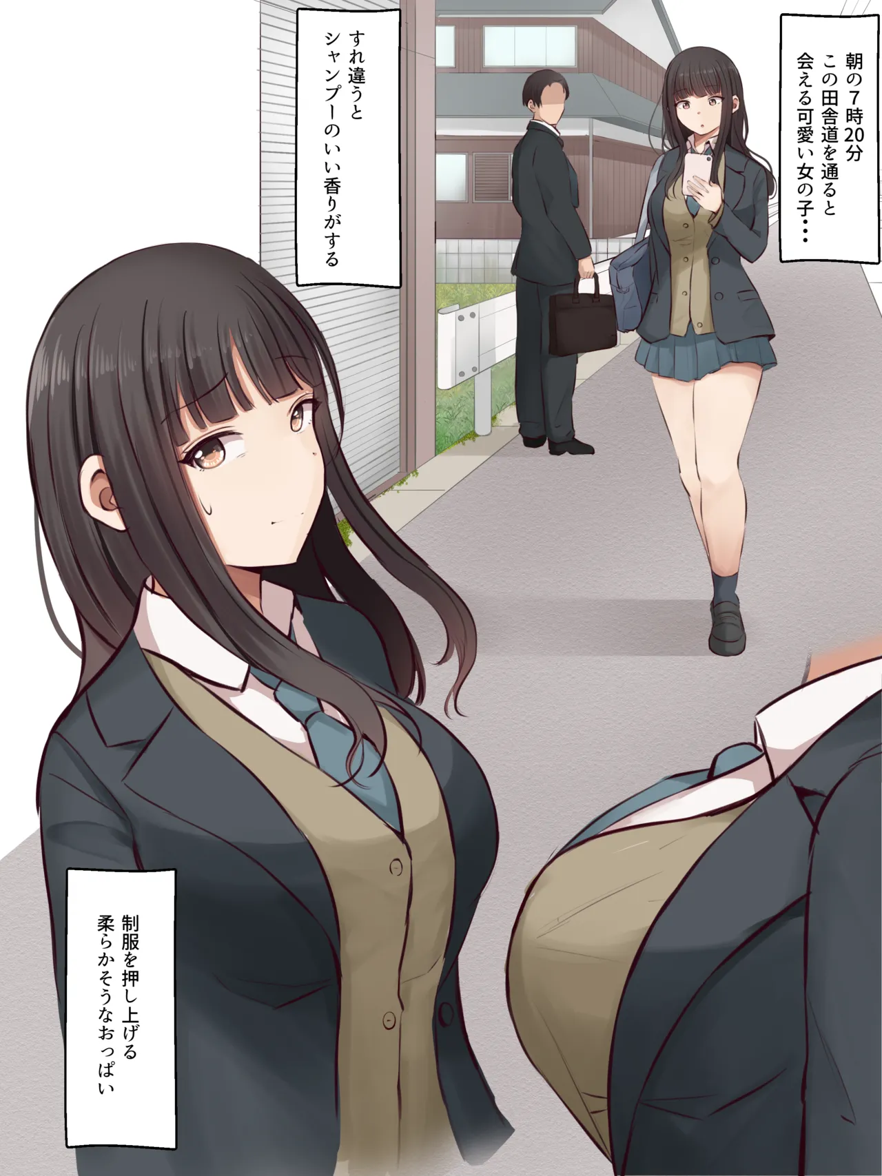 オナホ持ち帰り 【支援サイト限定】11P page 1 full