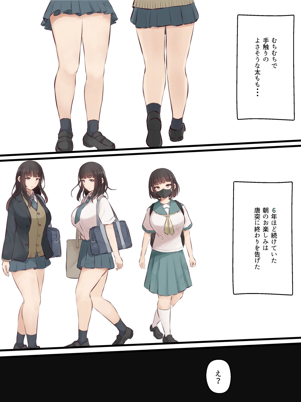 オナホ持ち帰り 【支援サイト限定】11P page 2 full