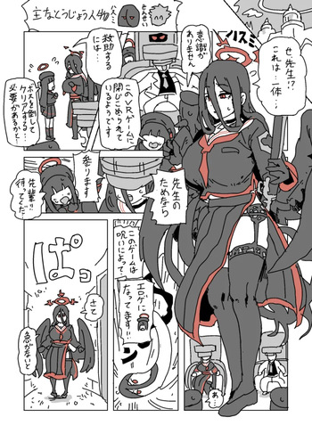 ハスミと呪いのVRゲーム cover