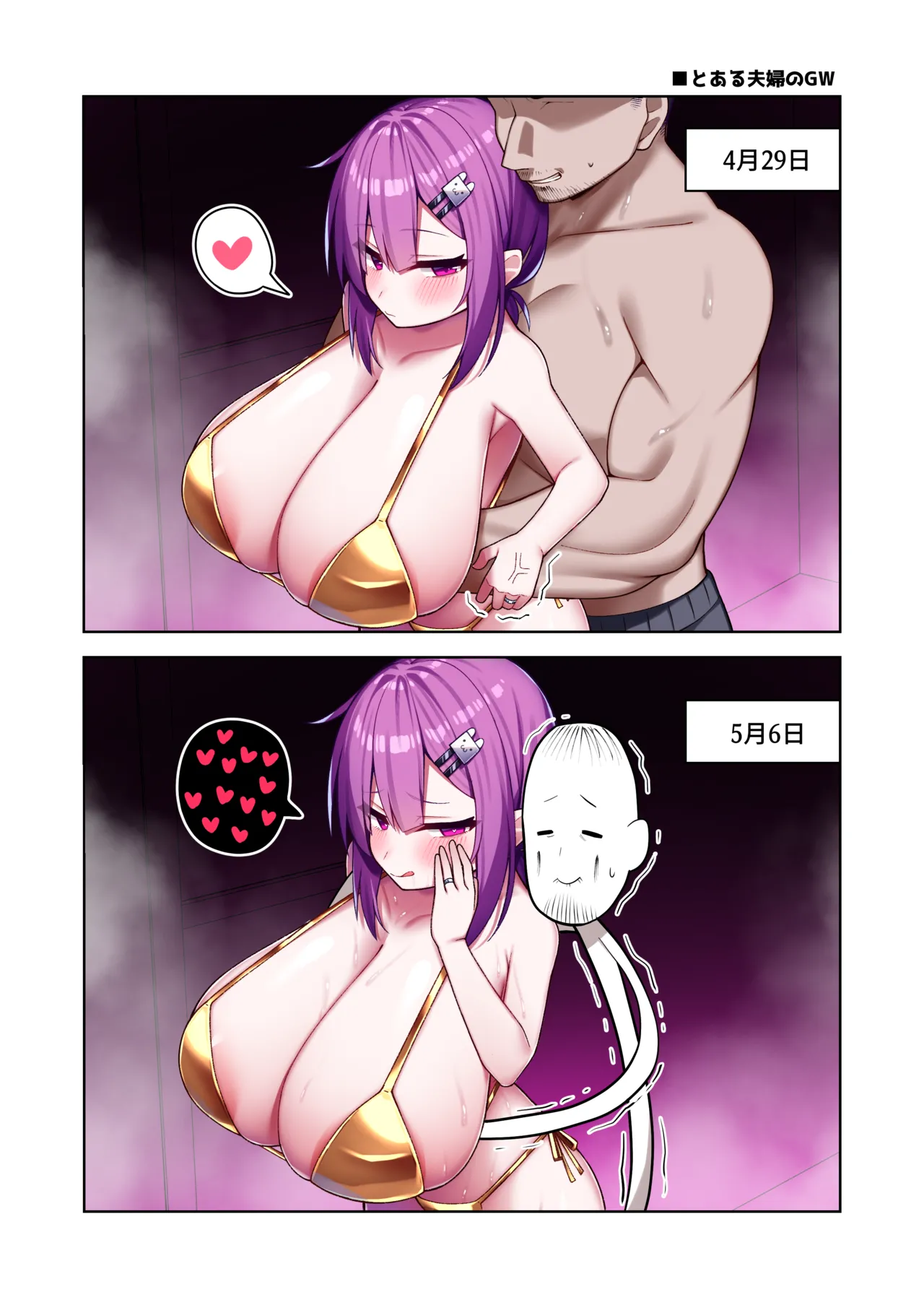 85猫 page 2 full