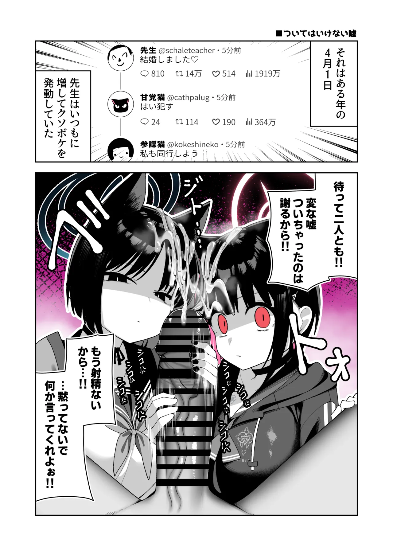 85猫 page 7 full