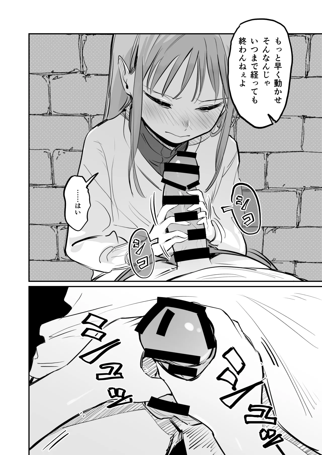 優しくて健気な女の子が理不尽に不良たちのおもちゃにされる本 page 7 full