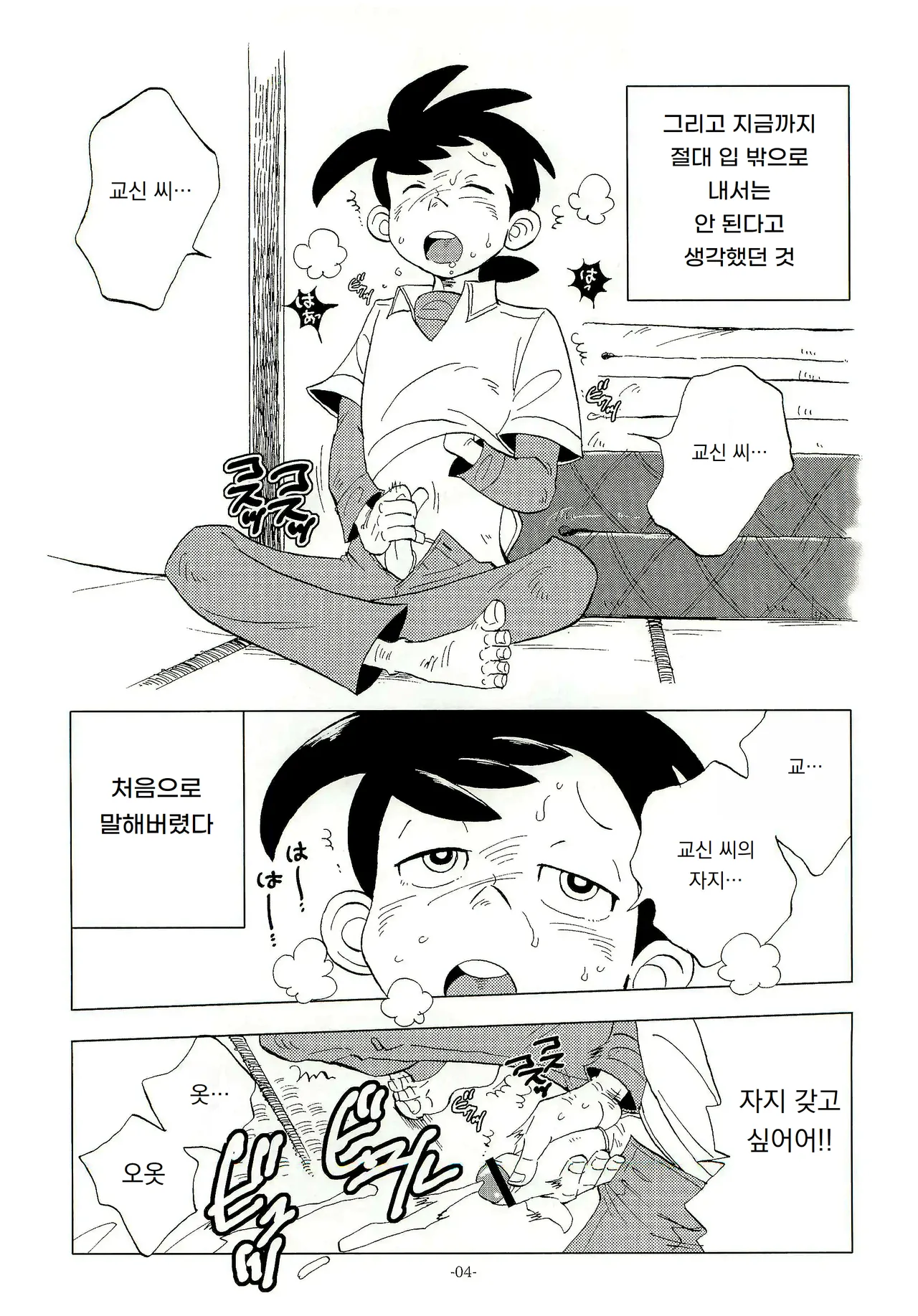 낚싯대를 잡으면 일본 제일!! 1 Sao o Nigirasha Nipponichi!! page 3 full