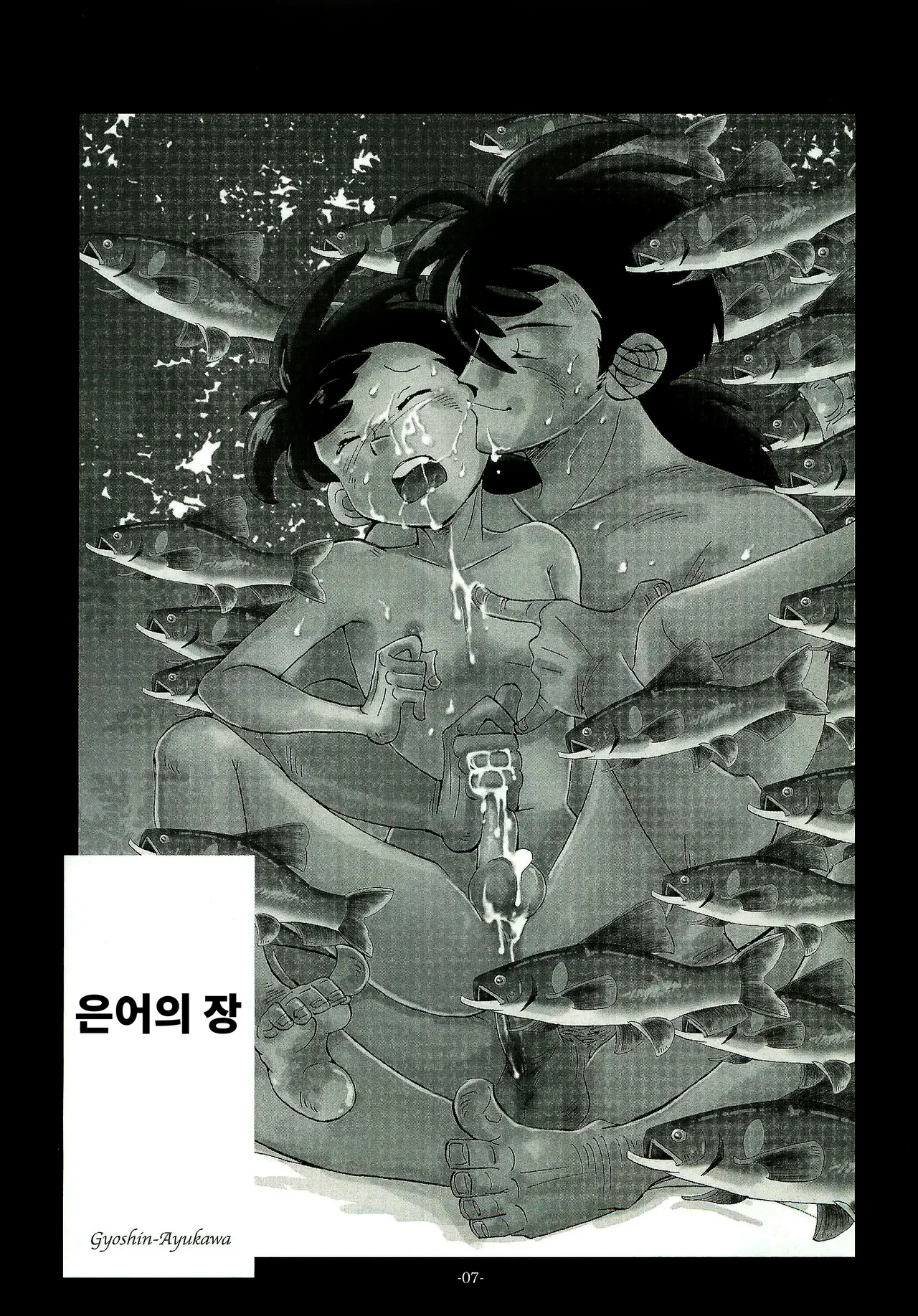 낚싯대를 잡으면 일본 제일!! 1 Sao o Nigirasha Nipponichi!! page 6 full