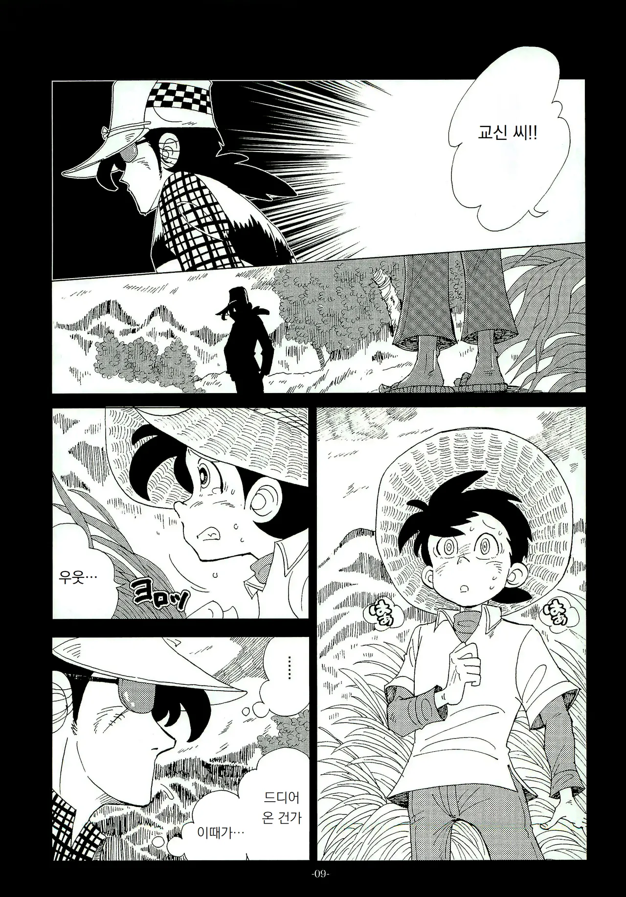 낚싯대를 잡으면 일본 제일!! 1 Sao o Nigirasha Nipponichi!! page 8 full